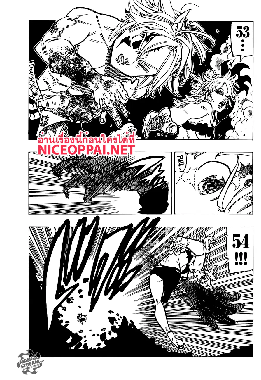 Nanatsu no Taizai ตอนที่ 174 หน้า 15
