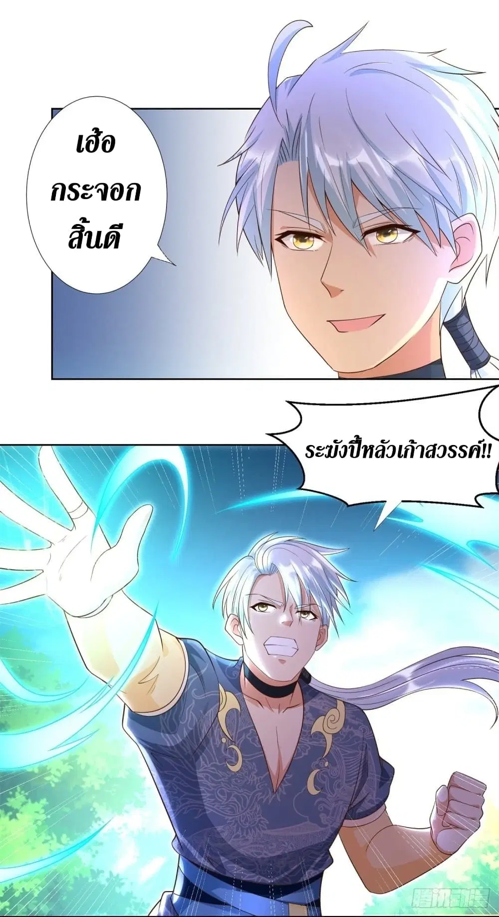 Zhi Zun Chong Sheng ตอนที่ 149 หน้า 15
