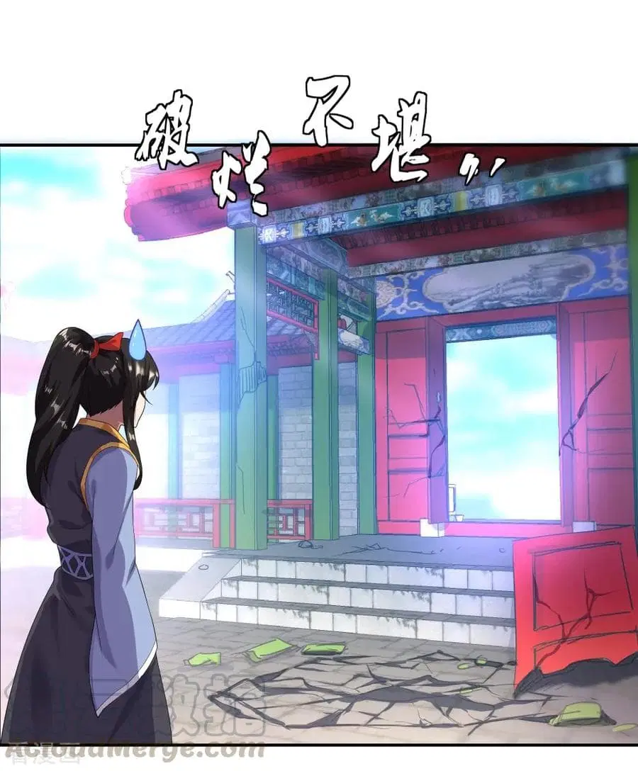Peerless Battle Spirit (Tian Cang Zi Dongman) ตอนที่ 5 หน้า 17