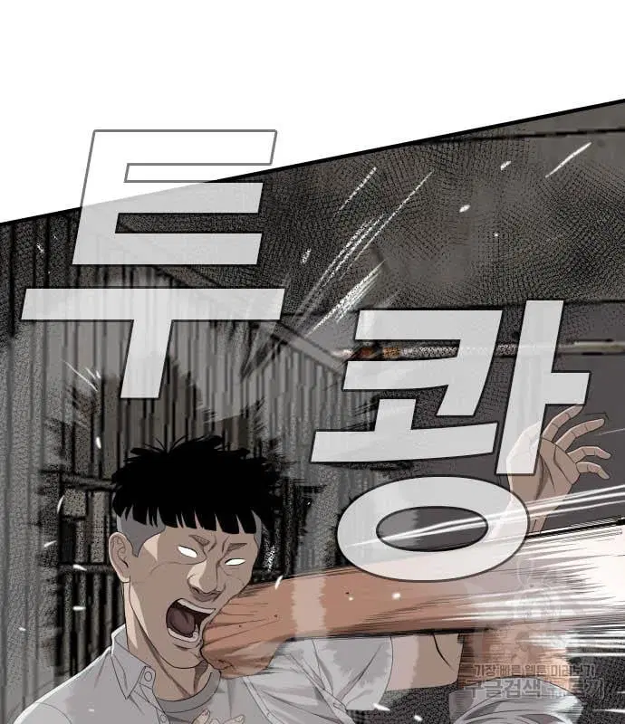 Bad Guy ตอนที่ 160 หน้า 179