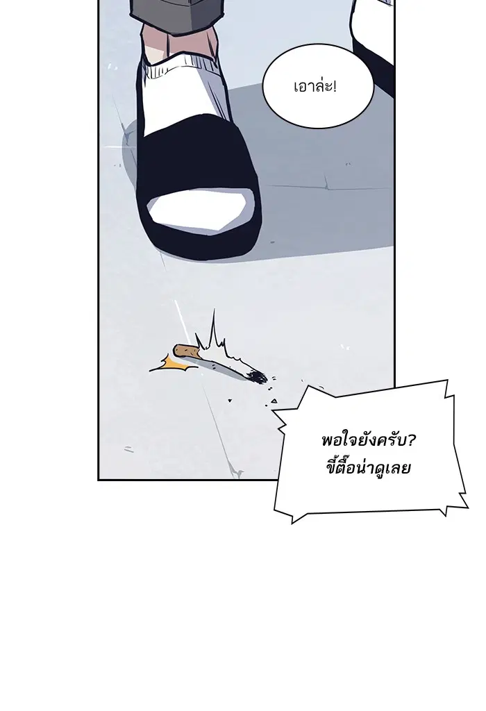 Study Group ตอนที่ 1 หน้า 119