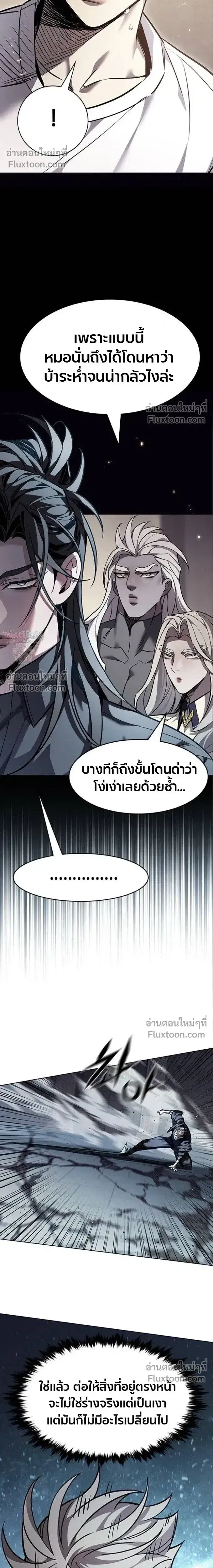 Eleceed ตอนที่ 398 หน้า 23