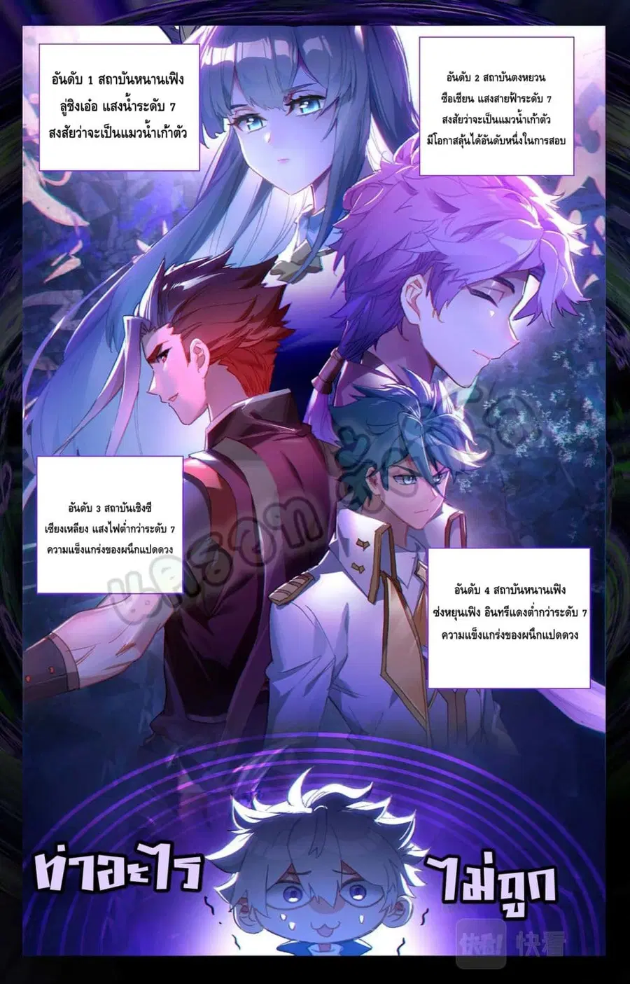Absolute Resonance ตอนที่ 26.1 หน้า 6