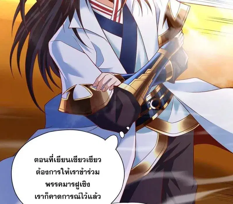 The Time of Rebirth ตอนที่ 189 หน้า 11