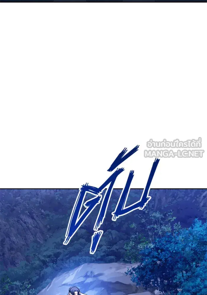 Your Throne ตอนที่ 63 หน้า 138