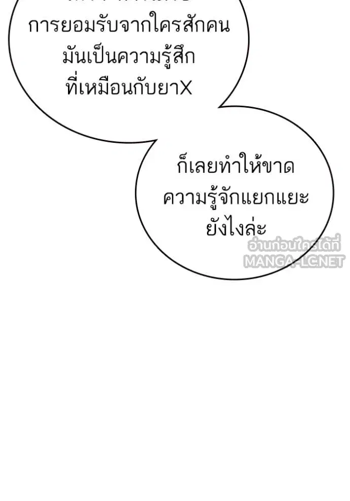 Study Group ตอนที่ 274 หน้า 52