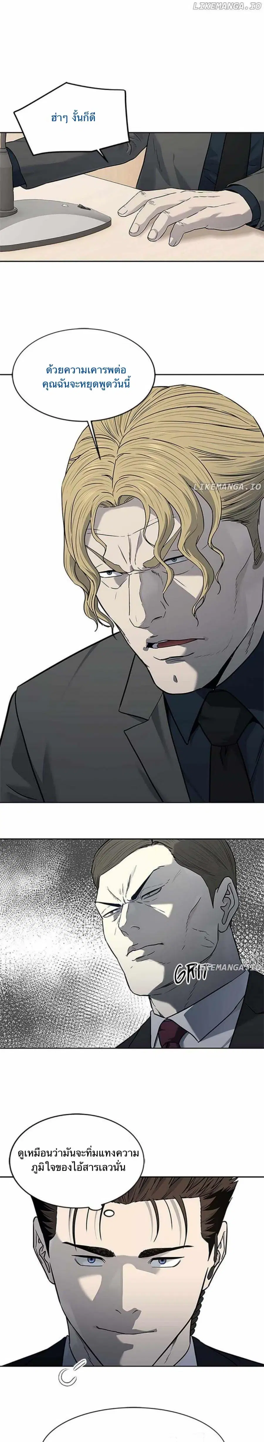 God of Blackfield ตอนที่ 195 หน้า 16