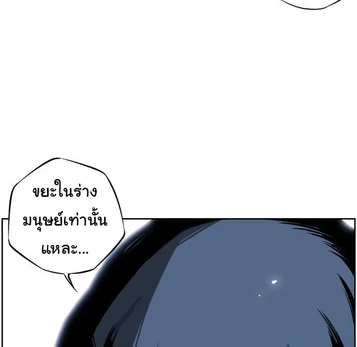 SuperNova ตอนที่ 7 หน้า 79