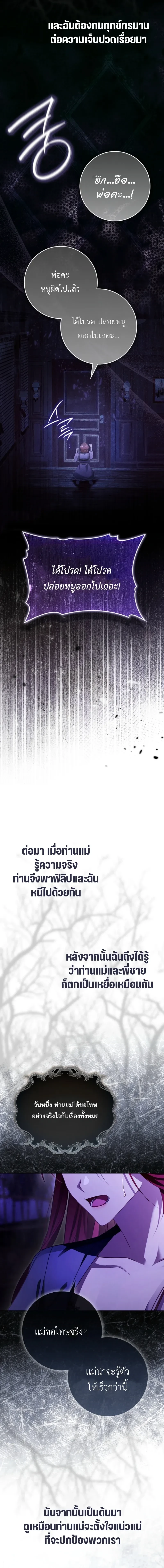 A Sham Marriage with Unexpected Benefits – การแต่งงานจอมปลอมที่มาพร้อมกับผลประโยชน์ไม่คาดฝัน ตอนที่ 6 หน้า 8