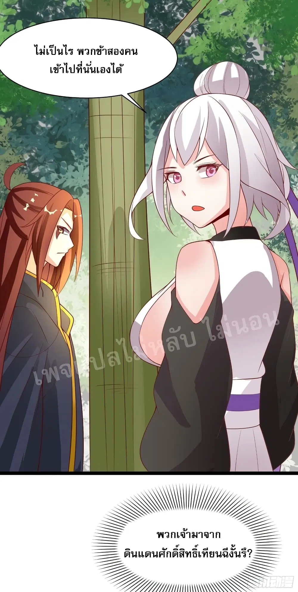 My Harem is All Female Students ตอนที่ 18 หน้า 38