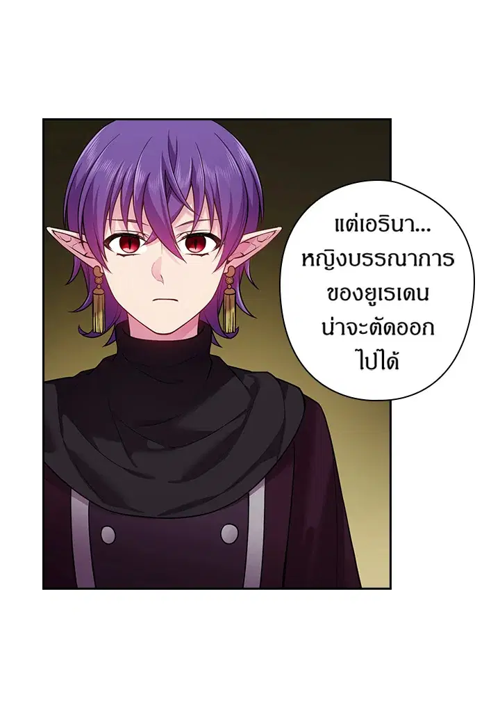 Satan’s Bride ตอนที่ 69 หน้า 37