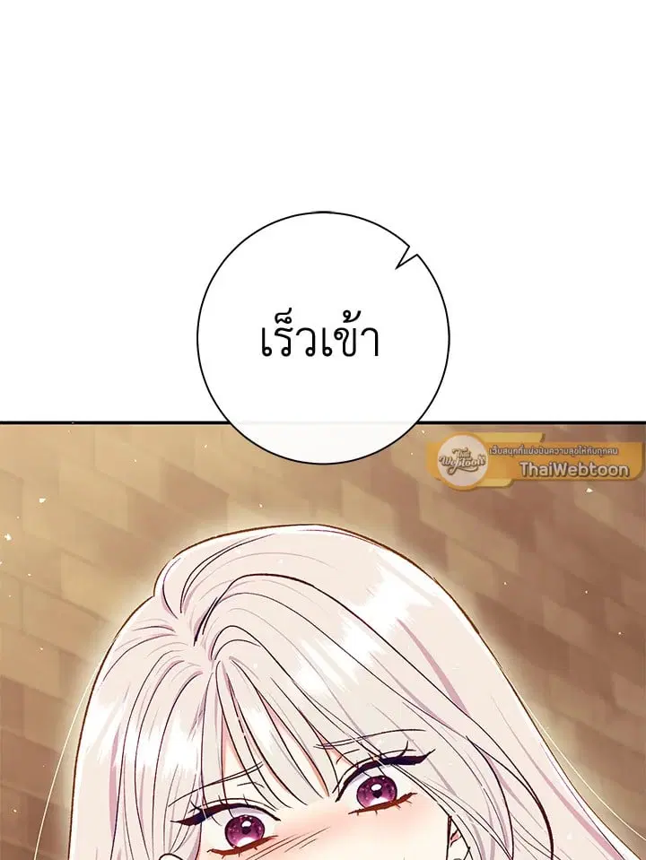 The Villain’s Match Is Too Perfect – คู่ดูตัวของนางร้ายเพอร์เฟกต์เกินไป ตอนที่ 56 หน้า 59