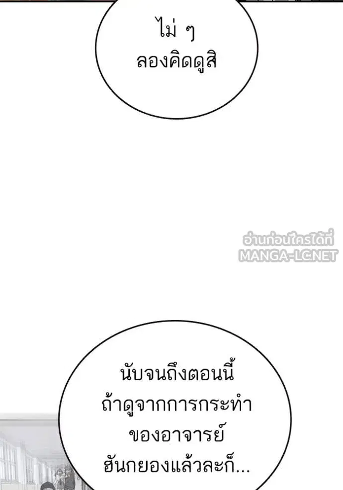 Study Group ตอนที่ 279 หน้า 90