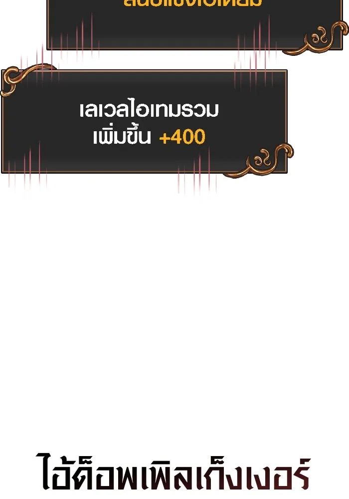 Surviving the Game as a Barbarian เอาชีวิตรอดในเกมฉบับคนเถื่อน ตอนที่ 124 หน้า 194