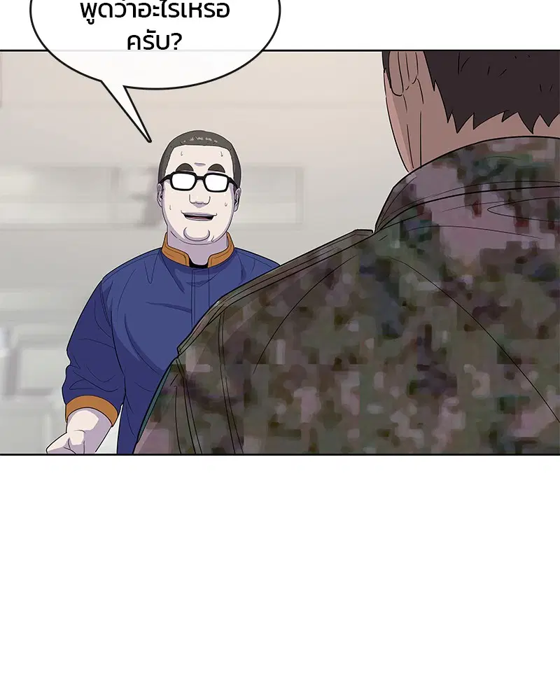 Kitchen Soldier ตอนที่ 111 หน้า 10