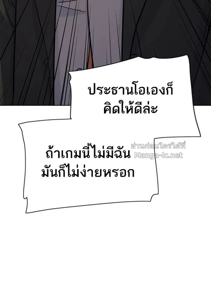 Reborn Rich ตอนที่ 65 หน้า 135