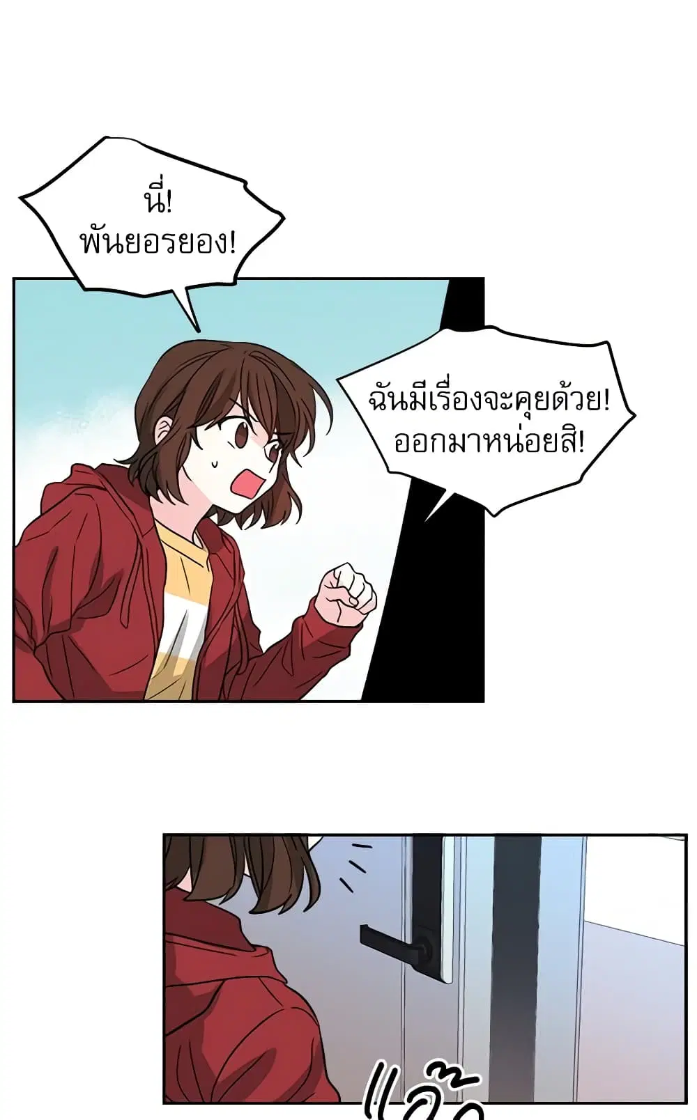 My Life as an Internet Novel ตอนที่ 10 หน้า 29