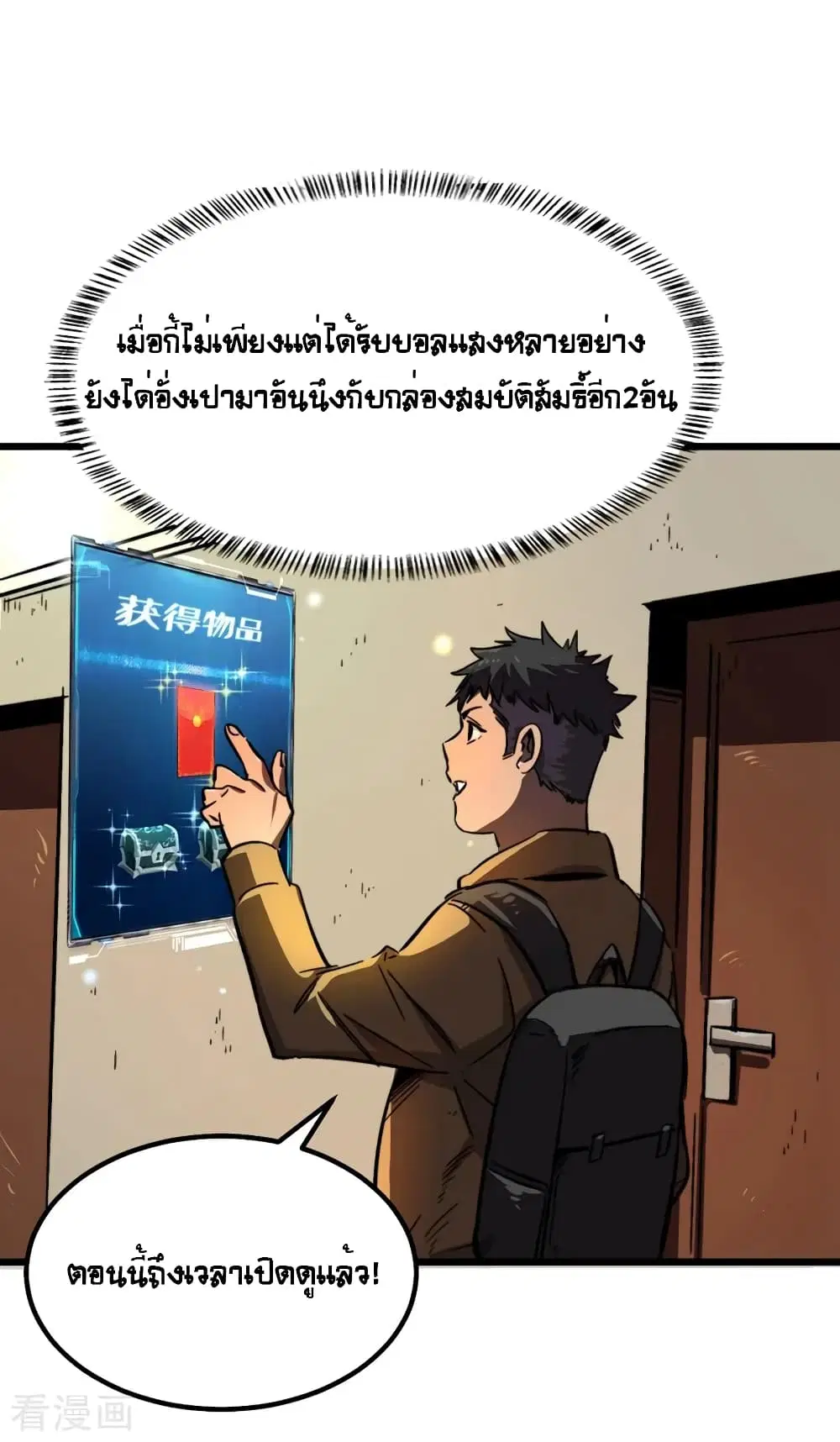 The Last Hero ตอนที่ 3 หน้า 4