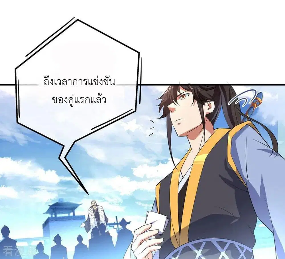 Peerless Battle Spirit (Tian Cang Zi Dongman) ตอนที่ 33 หน้า 15