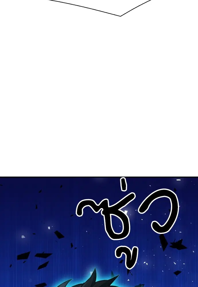 The Druid of Seoul Station ตอนที่ 168 หน้า 152