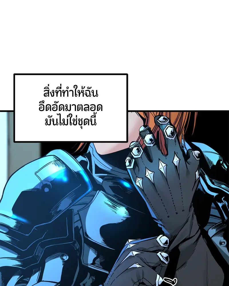HERO KILLER ตอนที่ 23 หน้า 126