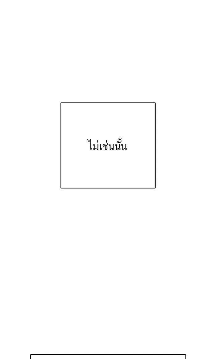 How to Fight ตอนที่ 19 หน้า 40