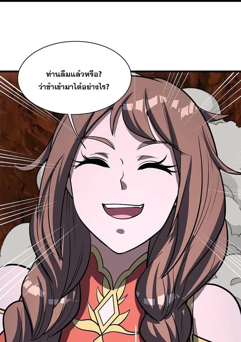 Matchless Emperor ตอนที่ 323 หน้า 25