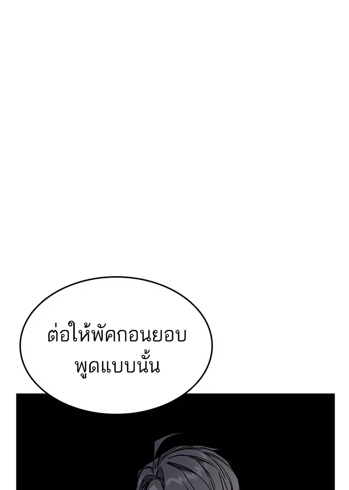 Study Group ตอนที่ 133 หน้า 21