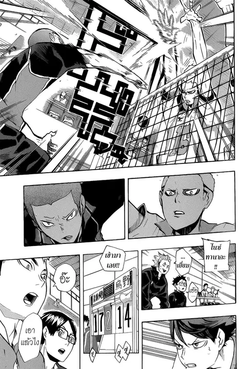 Haikyuu!! ตอนที่ 134 หน้า 8