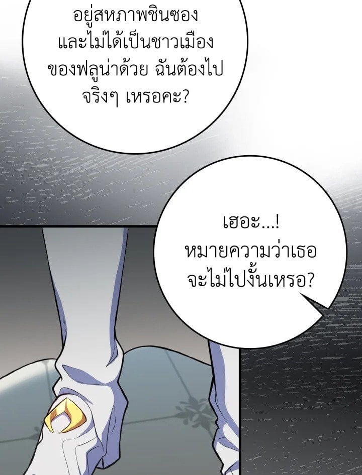 Max Level Player ตอนที่ 64 หน้า 48