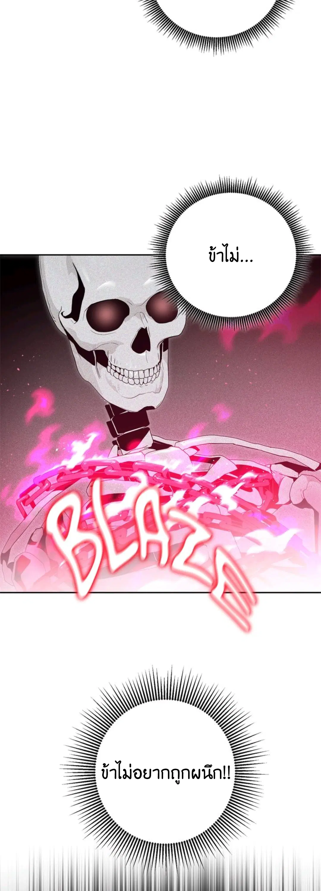 Skeleton Soldier ตอนที่ 75 หน้า 42