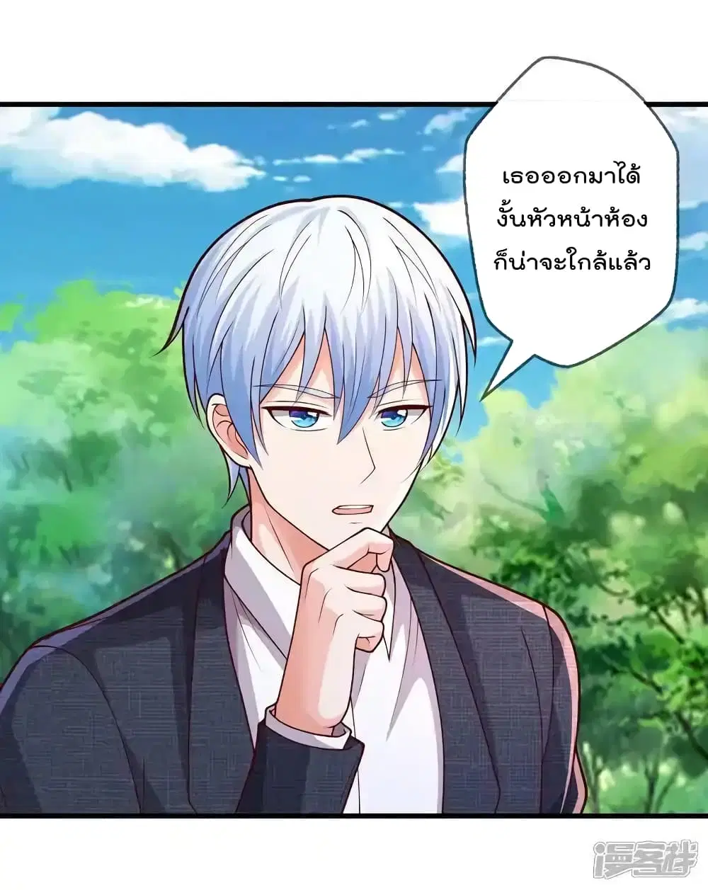 I’m the Great Immortal ตอนที่ 641 หน้า 5