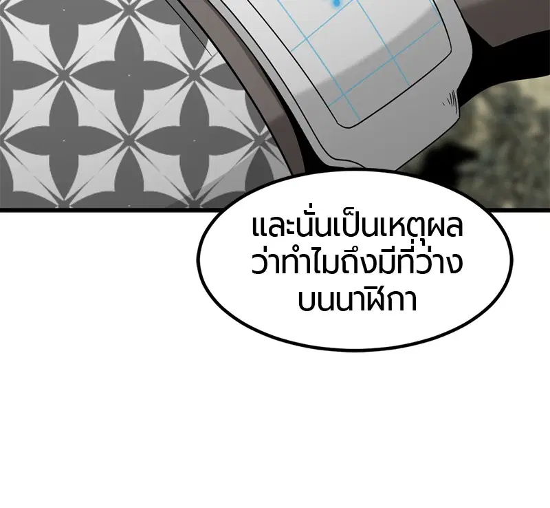 HERO KILLER ตอนที่ 48 หน้า 108