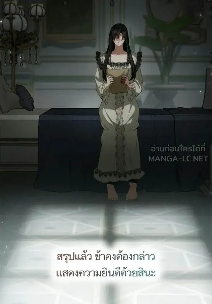 I Am the Queen in This Life ตอนที่ 188 หน้า 19