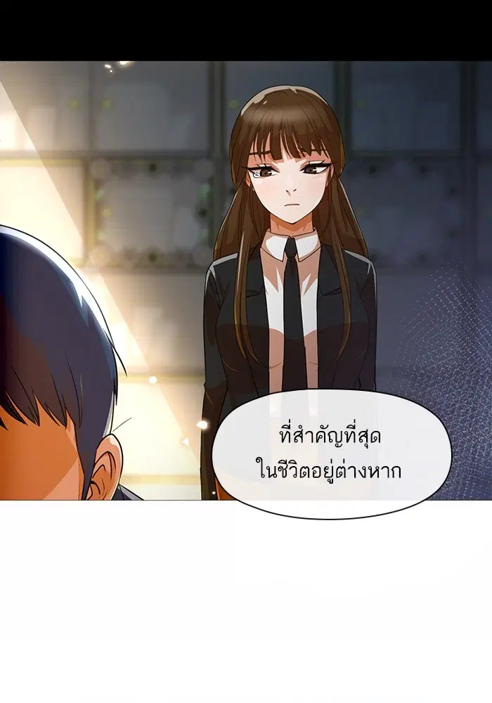 Random Chat ตอนที่ 289 หน้า 84