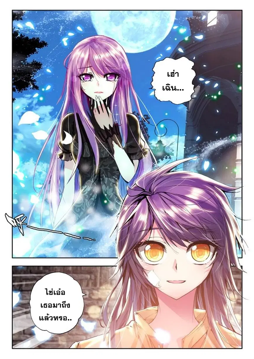 Shen Yin Wang Zuo ตอนที่ 39 หน้า 23