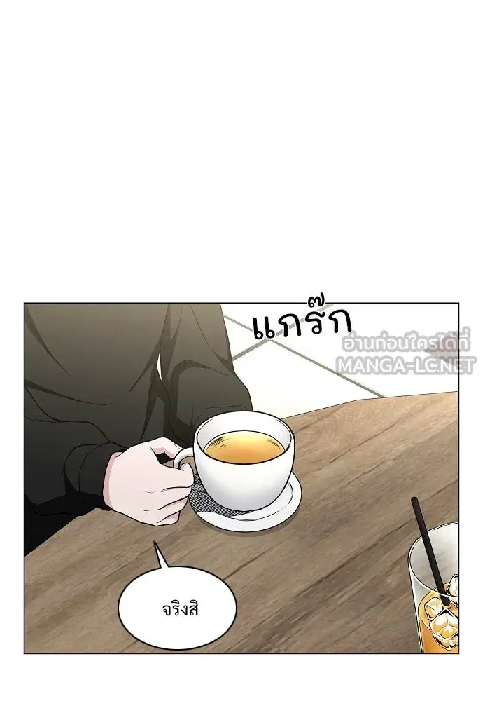 JAKDU ตอนที่ 69 หน้า 105
