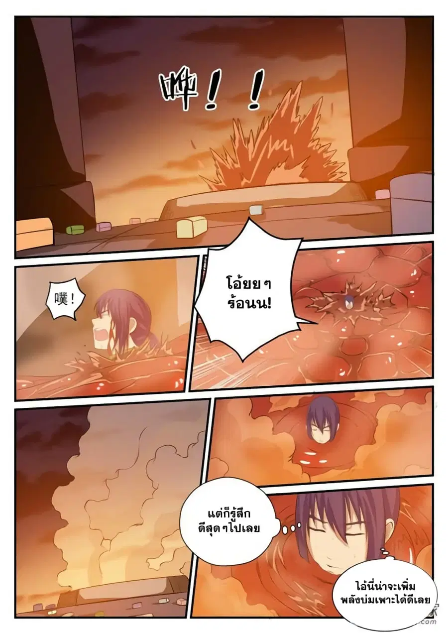 Bailian Chengshen ตอนที่ 112 หน้า 15