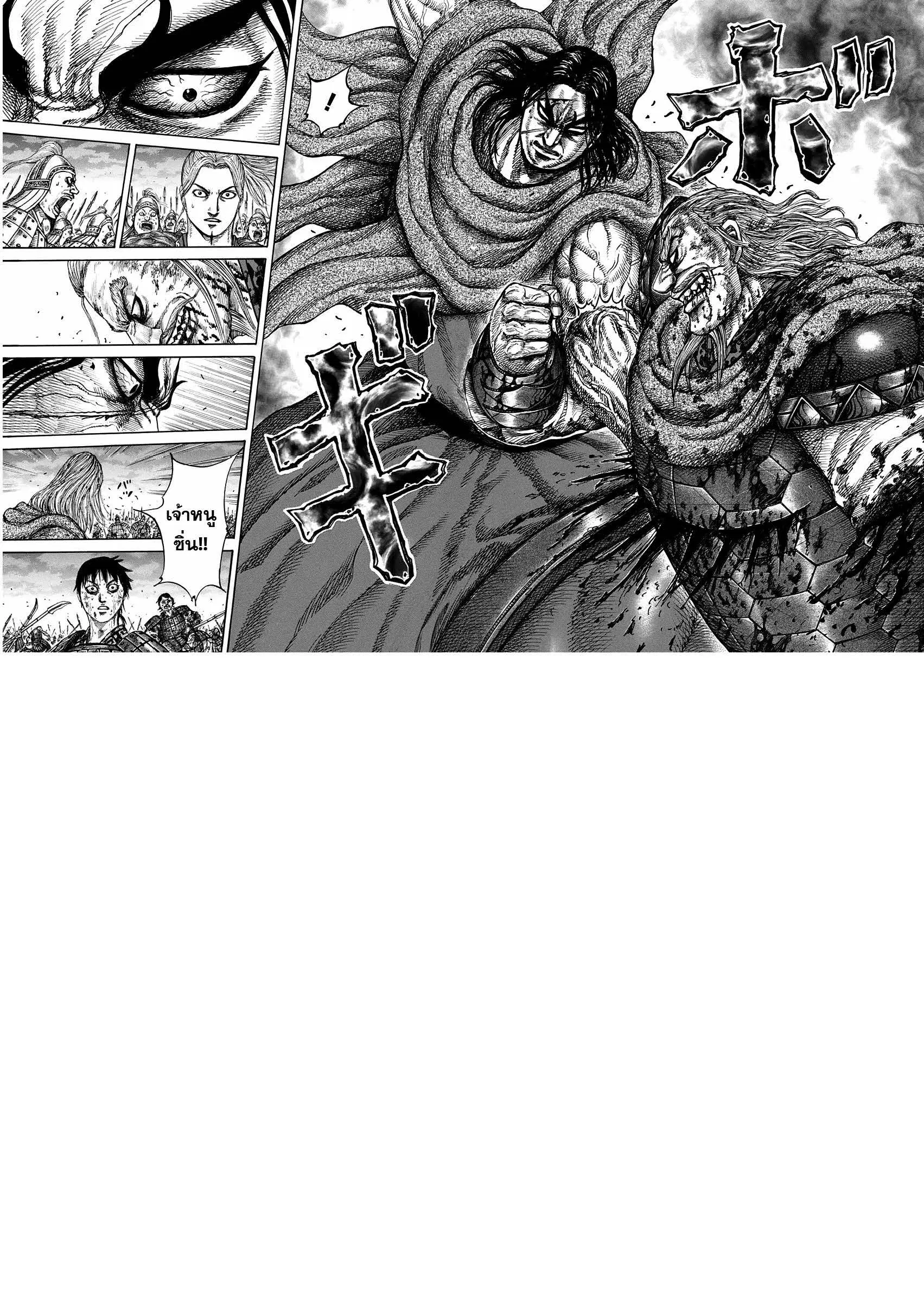 Kingdom ตอนที่ 325 หน้า 16