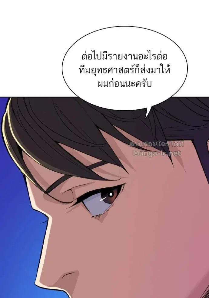 Reborn Rich ตอนที่ 29 หน้า 129