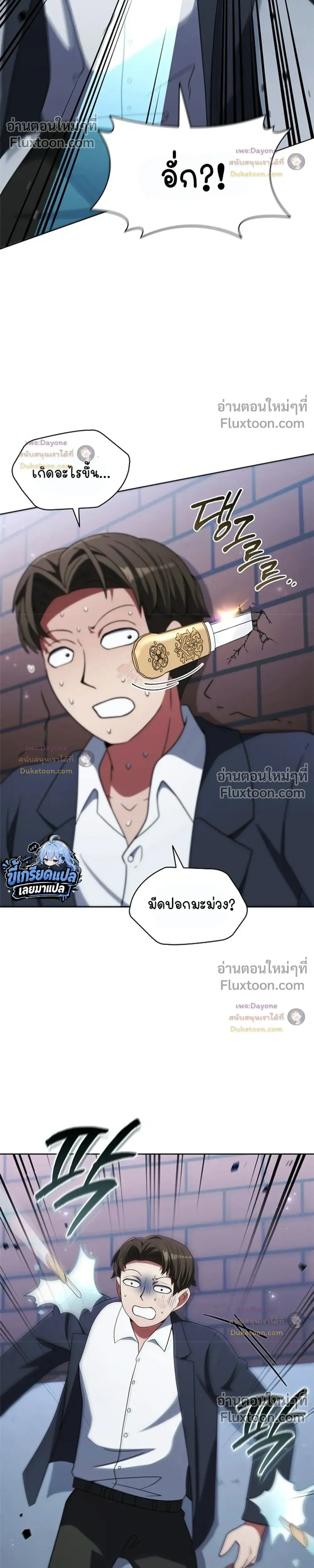 Part-Time Grim Reaper ตอนที่ 62 หน้า 26