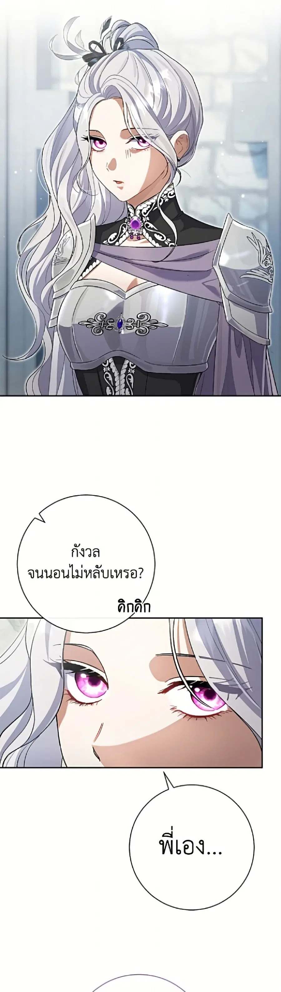 The Villain’s Match Is Too Perfect – คู่ดูตัวของนางร้ายเพอร์เฟกต์เกินไป ตอนที่ 109 หน้า 46