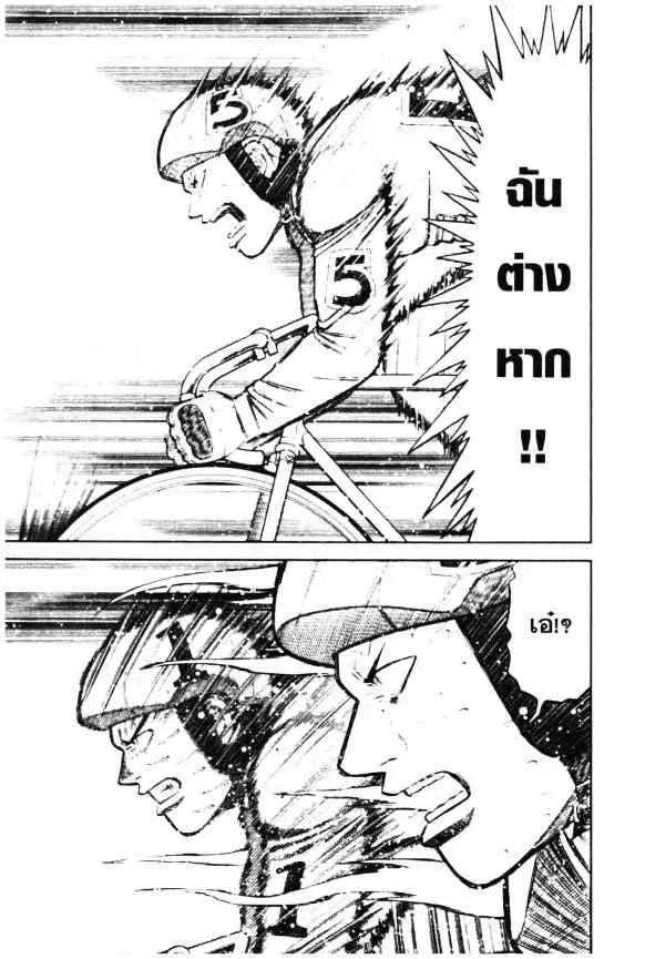 Odds GP! ตอนที่ 5 หน้า 13