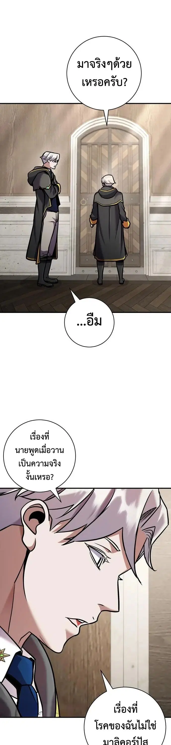 This Time, I’m a 10th Circle Archmage – ชาตินี้ฉันคือมหาจอมเวท 10 วงแหวน ตอนที่ 9 หน้า 34