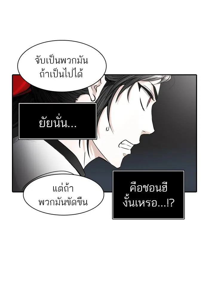Tower of God ตอนที่ 400 หน้า 15