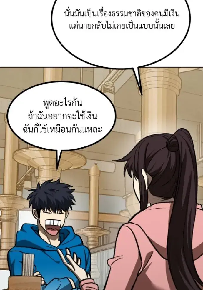 King of the Octagon ตอนที่ 135 หน้า 56