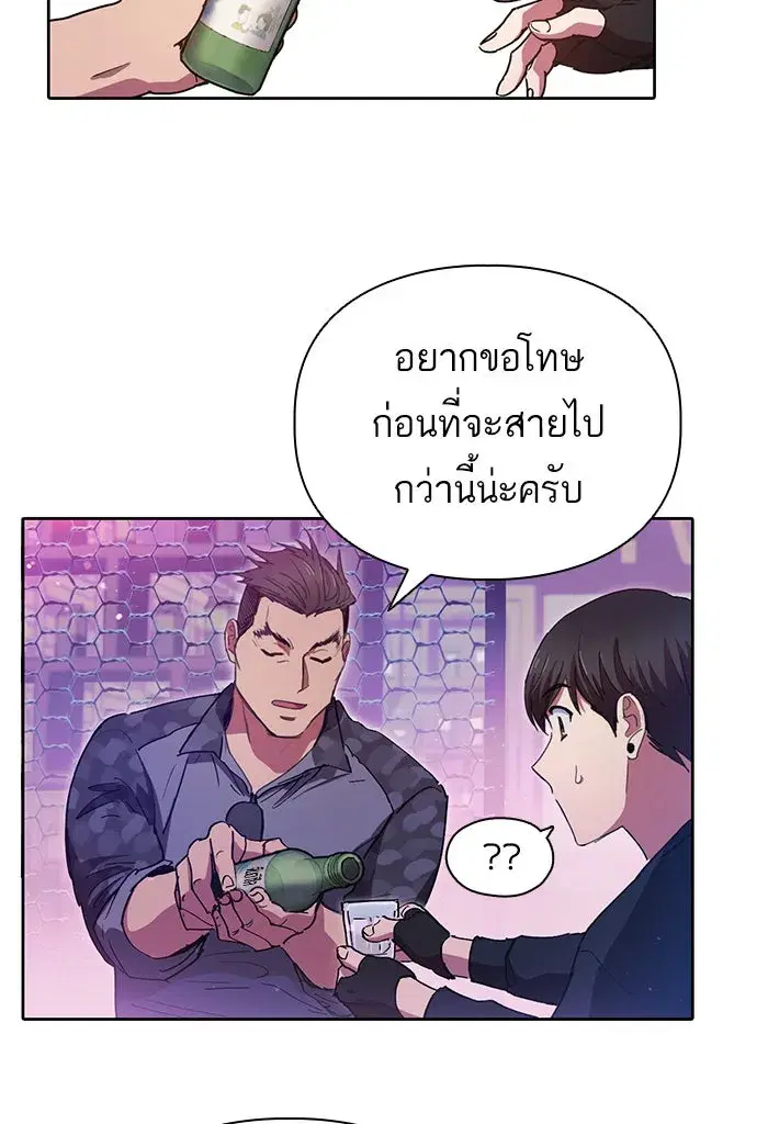 The S-Classes That I Raised (My S-Class Hunters) ตอนที่ 18 หน้า 14