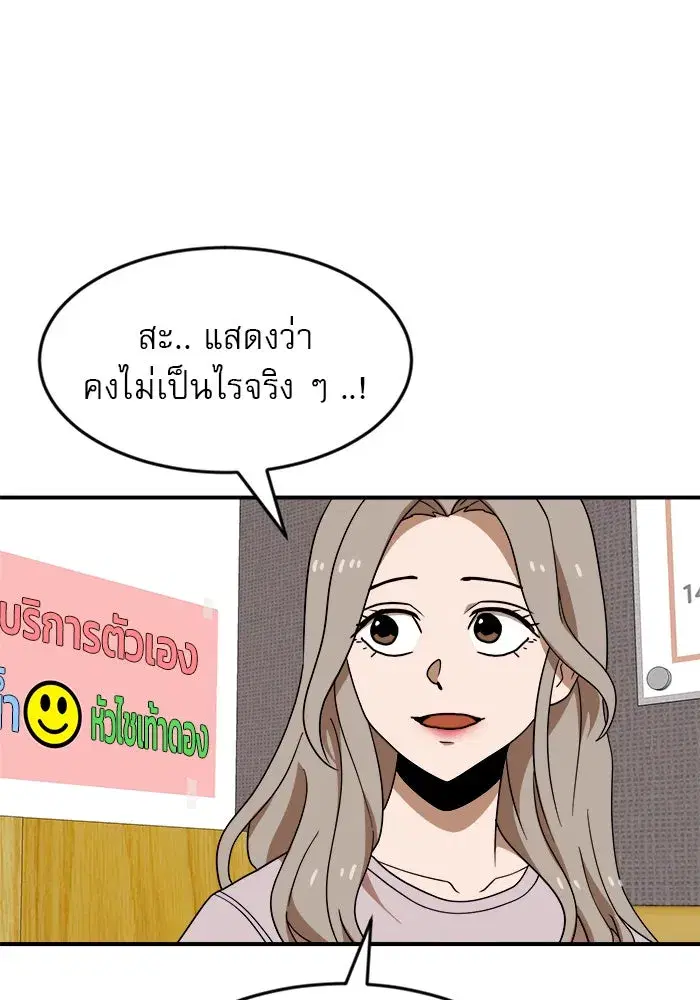 Double Click ตอนที่ 50 หน้า 68