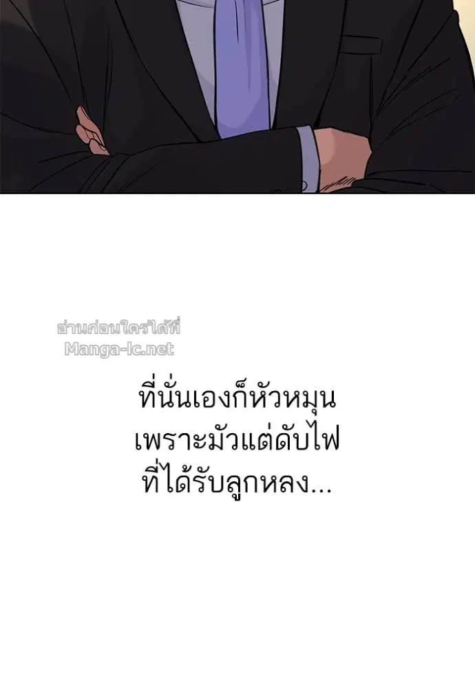 Reborn Rich ตอนที่ 47 หน้า 111