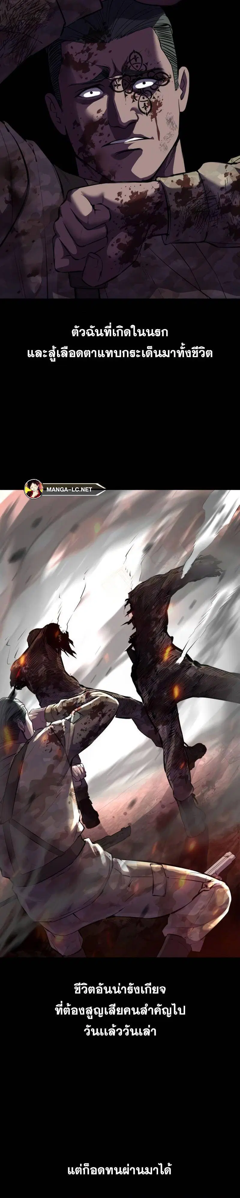 The Boy of Death ตอนที่ 220 หน้า 6
